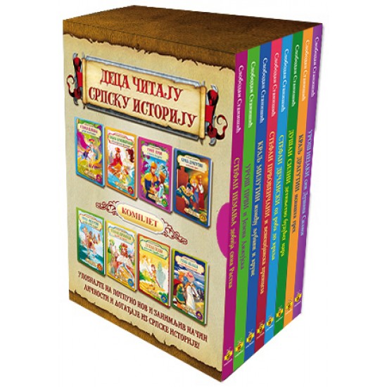 DECA ČITAJU SRPSKU ISTORIJU-I KOLO